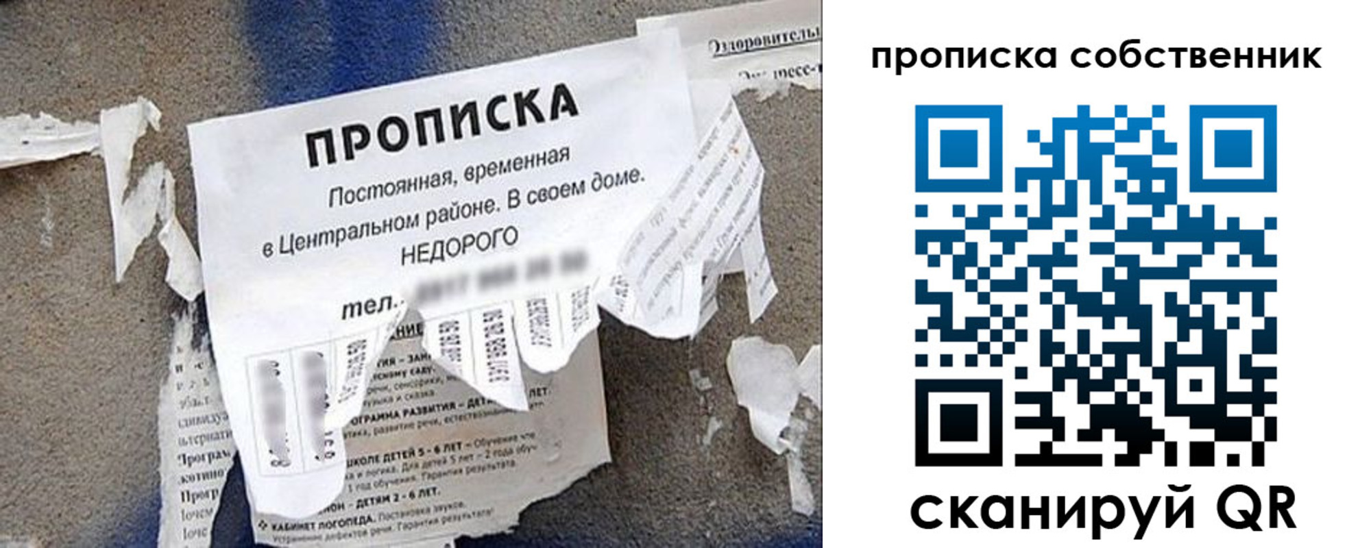 прописка законно в Нефтекамске