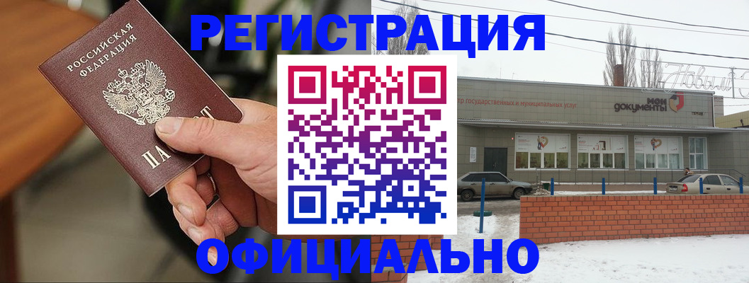 временная регистрация законно в Нефтекамске