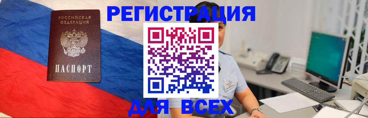 временная регистрация 2025 в Нефтекамске