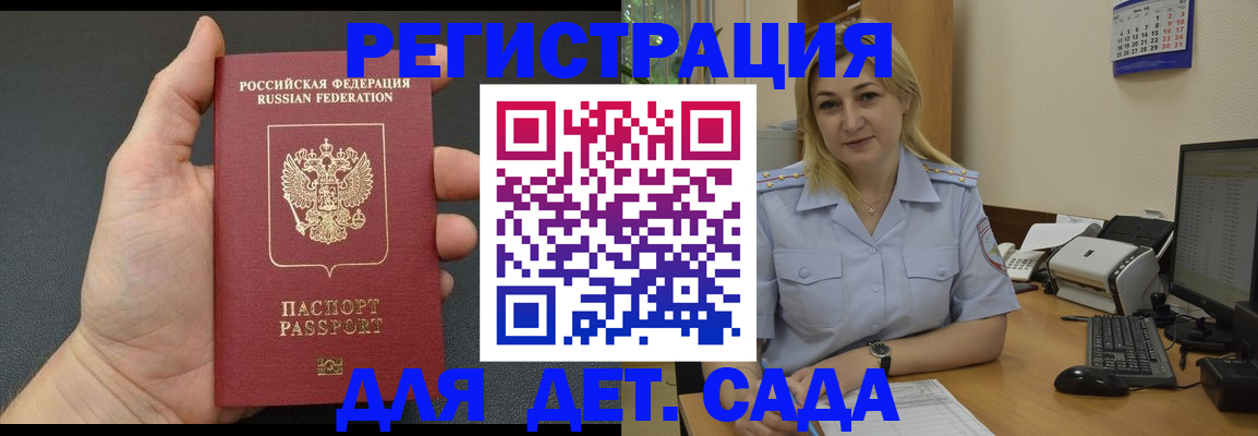 временная регистрация купить в Нефтекамске