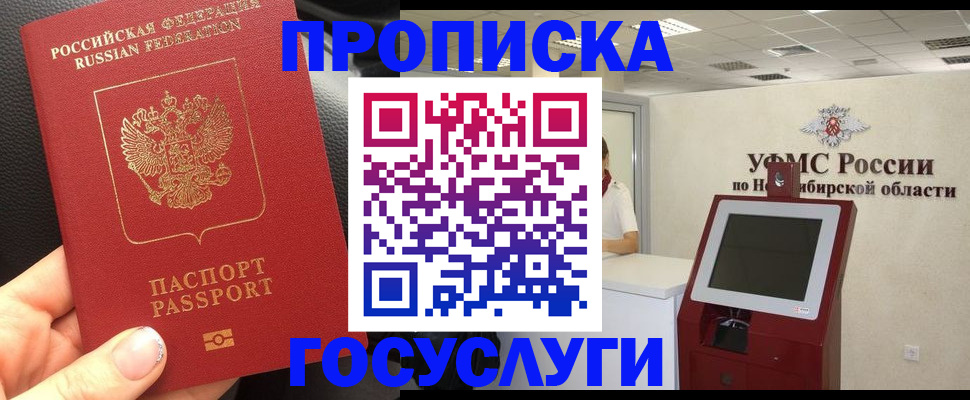 прописка для военкомата в Нефтекамске