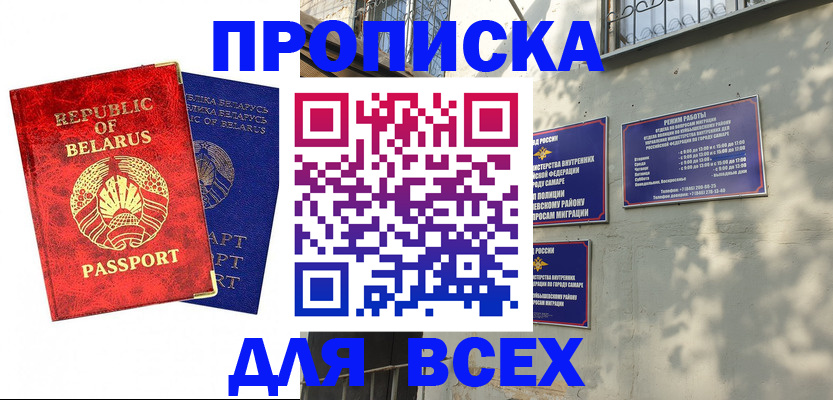 временная регистрация адрес в Нефтекамске