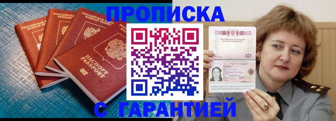 где прописаться в Нефтекамске