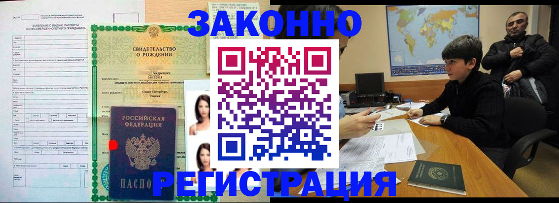 прописка ребенка в Нефтекамске