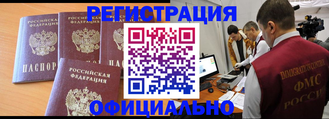 где прописаться в Нефтекамске