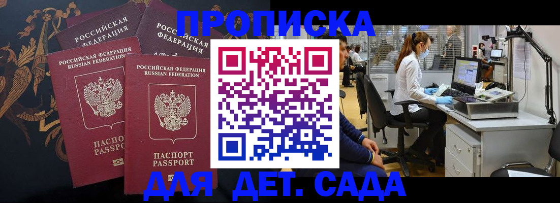 временная регистрация собственник в Нефтекамске