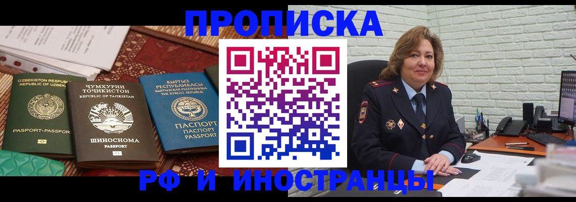 прописка гарантия в Нефтекамске