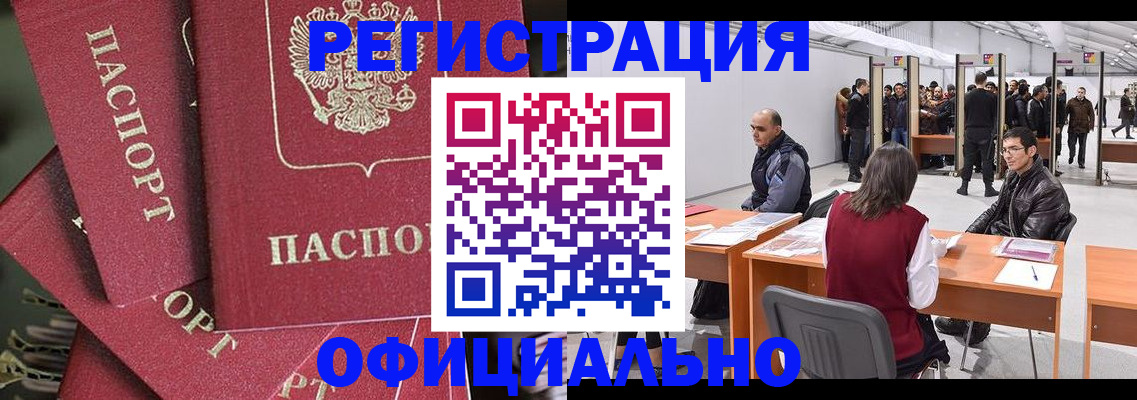 прописка для кредита в Нефтекамске