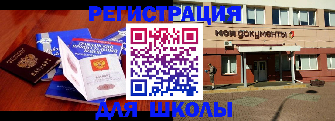 прописка в квартире в Нефтекамске